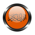 Caligraphy-Kuran-i-Kerim-Logo-Button-V140320211059-N3